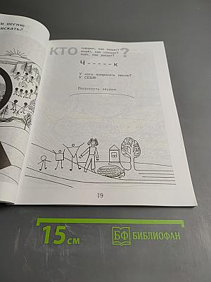 Музыка 1 класс