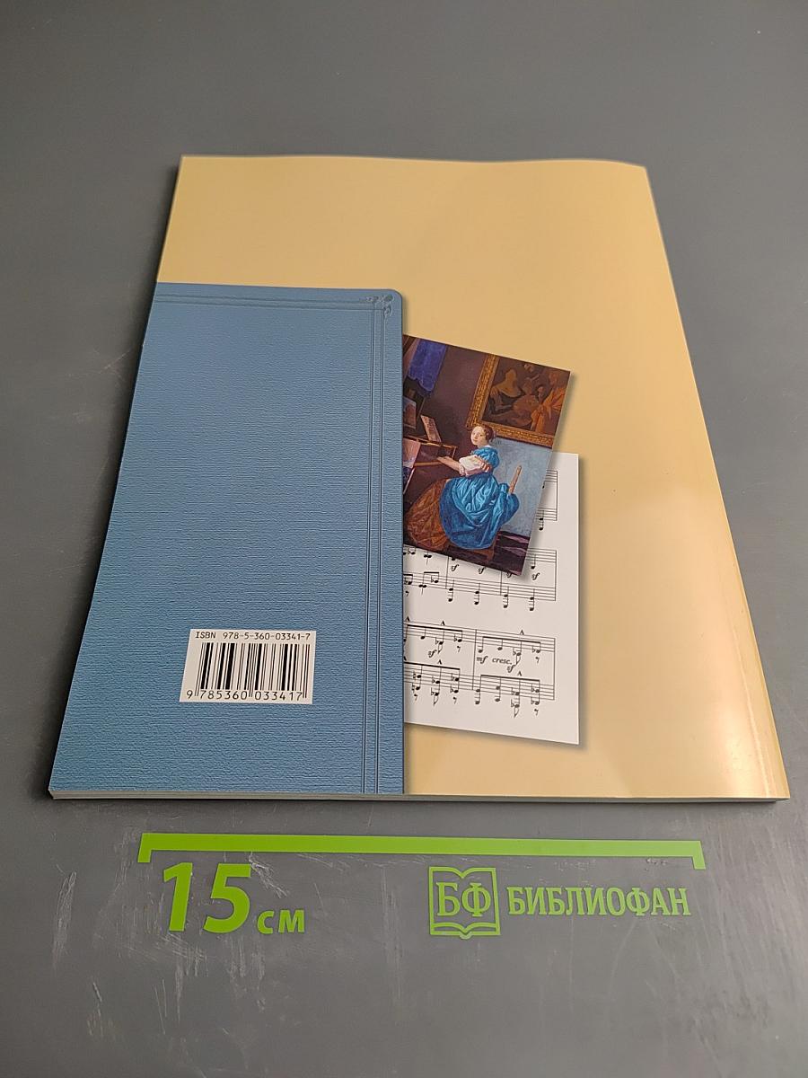 Музыка 1 класс