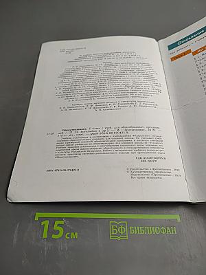 Обществознание 7 класс