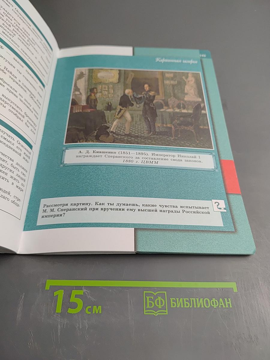 Обществознание 7 класс