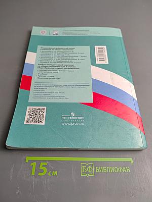 Обществознание 7 класс