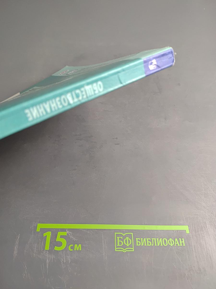 Обществознание 7 класс