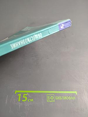 Обществознание 7 класс