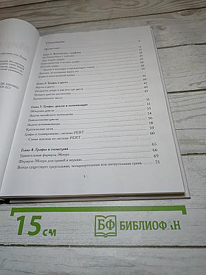Мир математики 11. Карты метро и нейронные сети. Теория графов