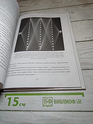 Мир математики 11. Карты метро и нейронные сети. Теория графов