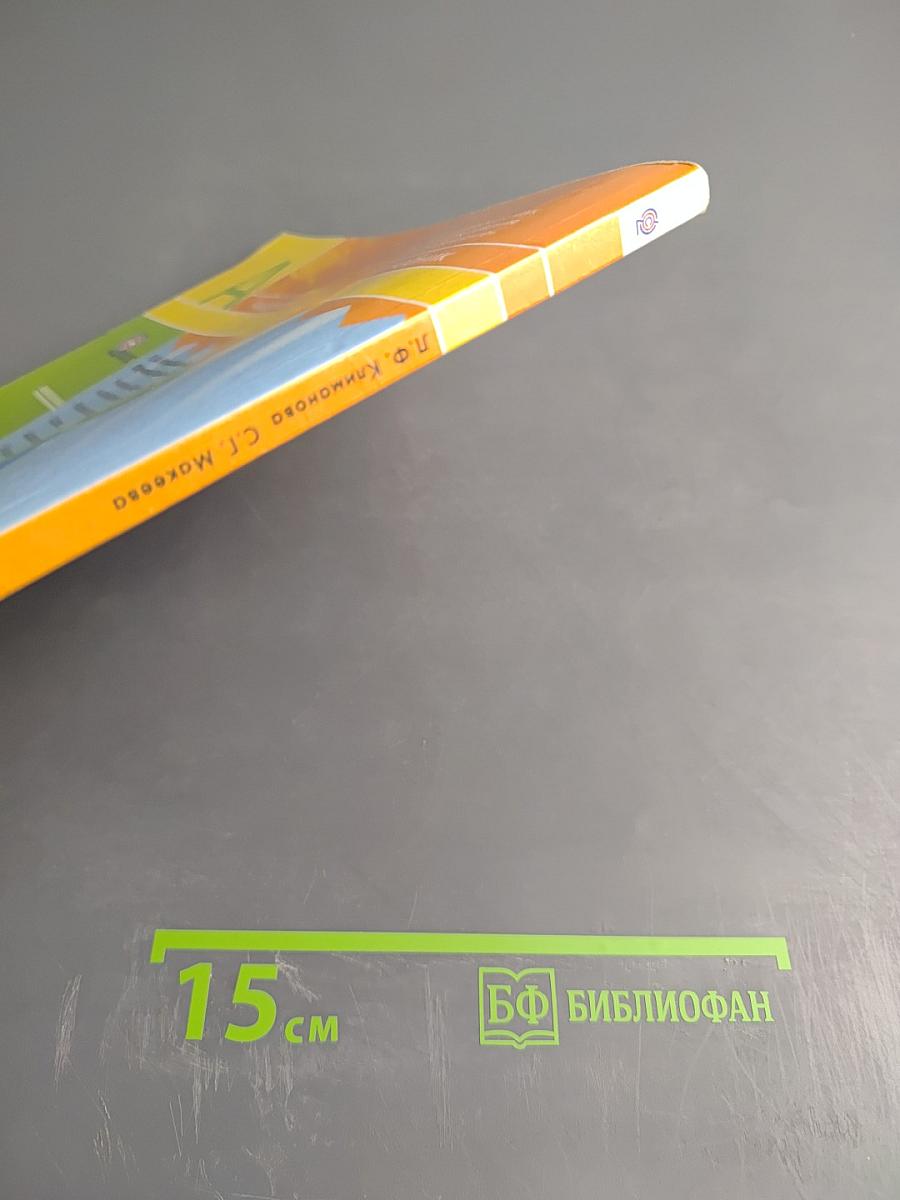 Азбука 1 класс Часть 2