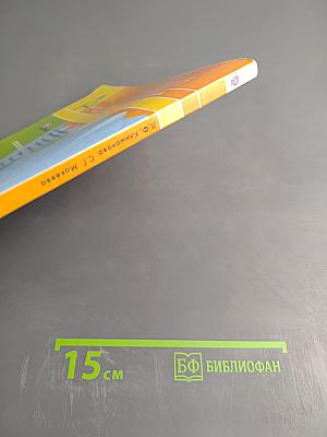 Азбука 1 класс Часть 2