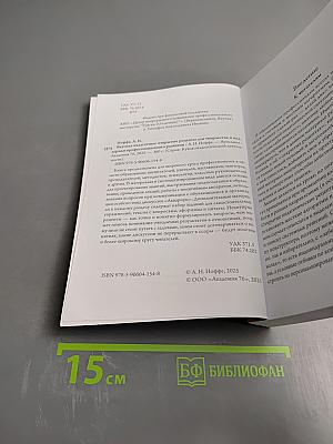 Вкусная педагогика