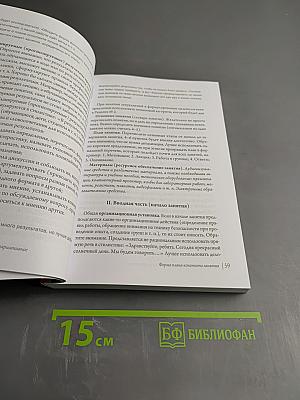 Вкусная педагогика