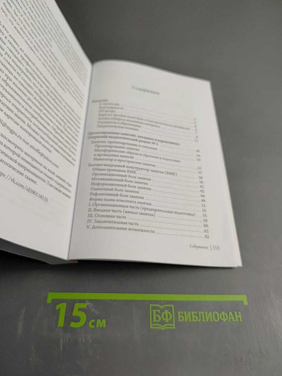 Вкусная педагогика