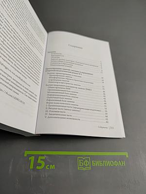 Вкусная педагогика