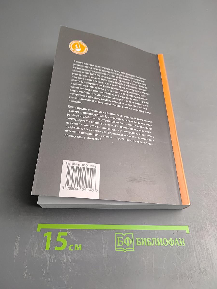 Вкусная педагогика