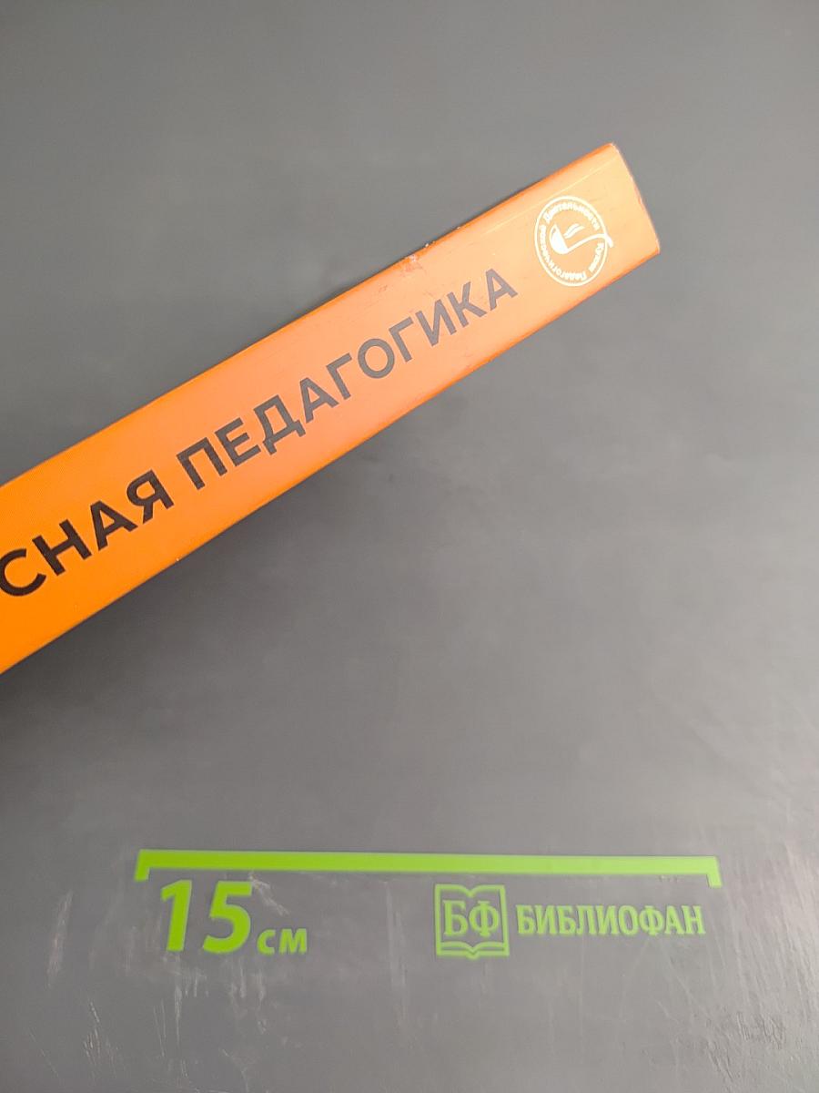 Вкусная педагогика