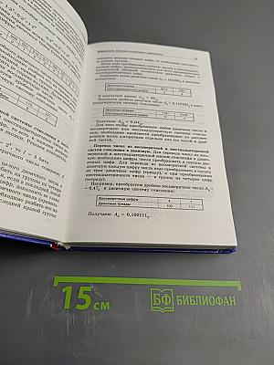Информатика и информационные технологии 10-11 классы