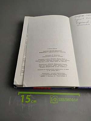 Информатика и информационные технологии 10-11 классы