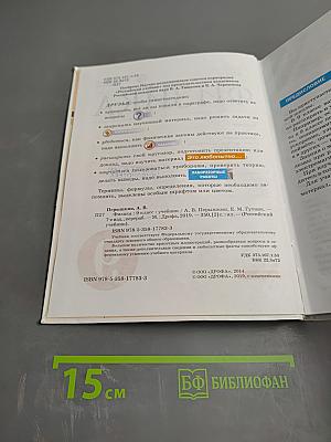 Физика 9 класс