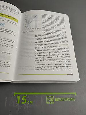 Физика 9 класс