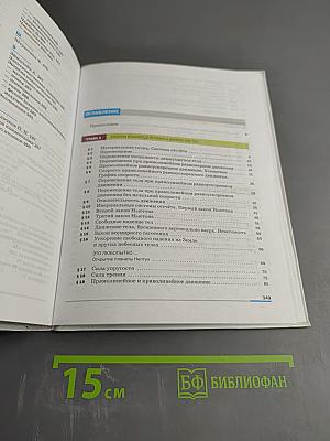 Физика 9 класс