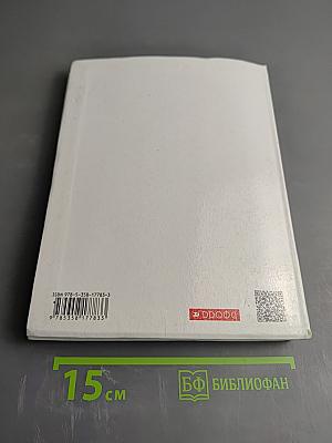 Физика 9 класс