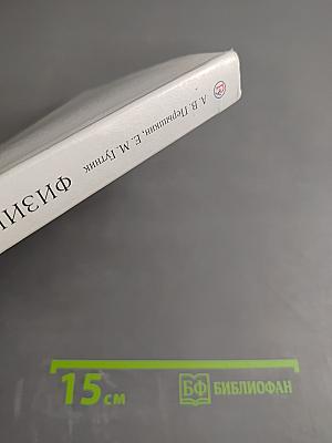 Физика 9 класс