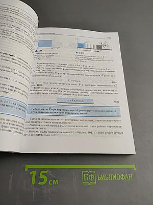 Физика 10 класс. Углубленный уровень