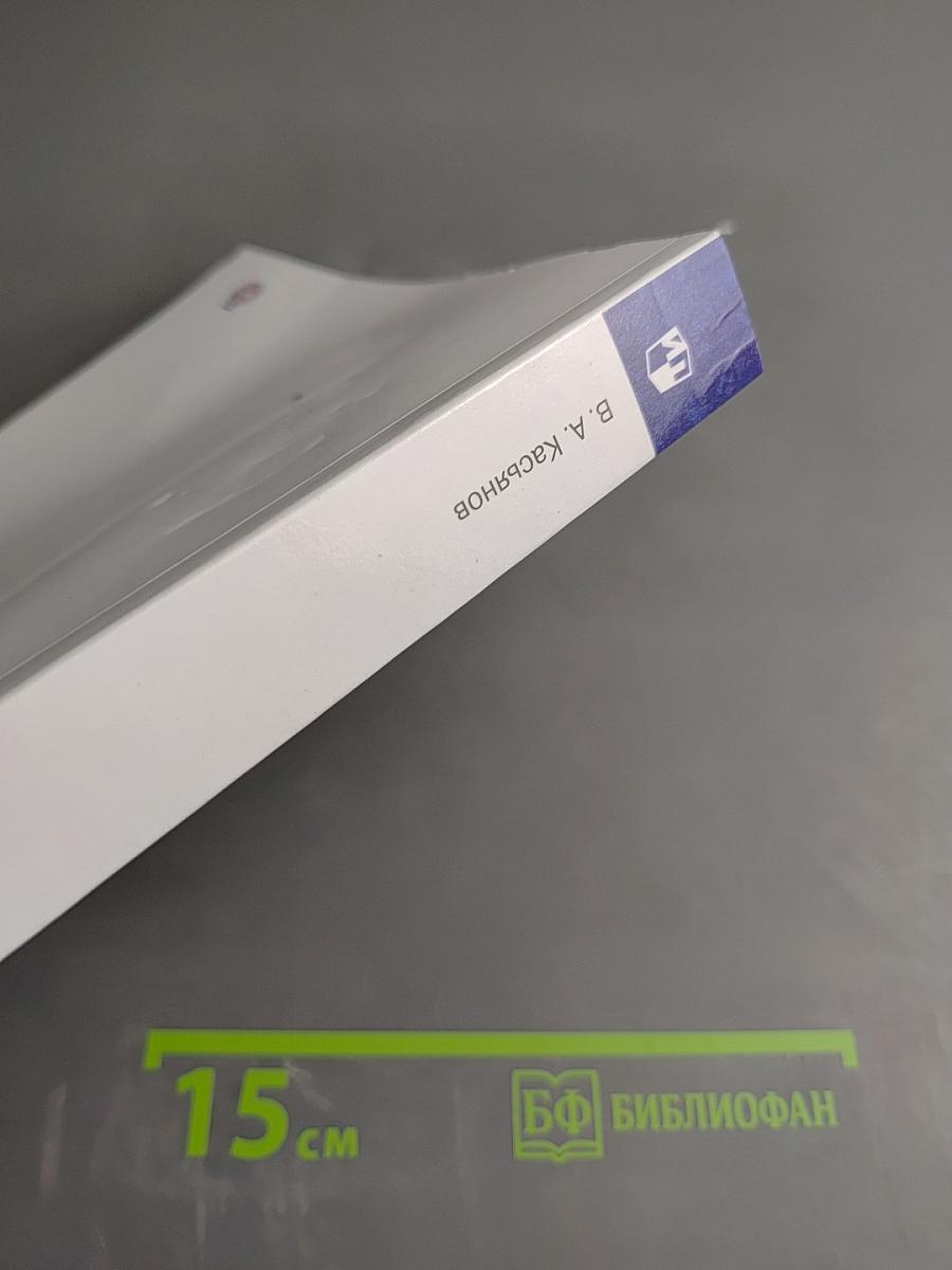 Физика 10 класс. Углубленный уровень