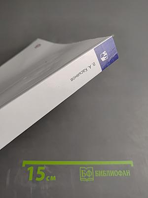 Физика 10 класс. Углубленный уровень