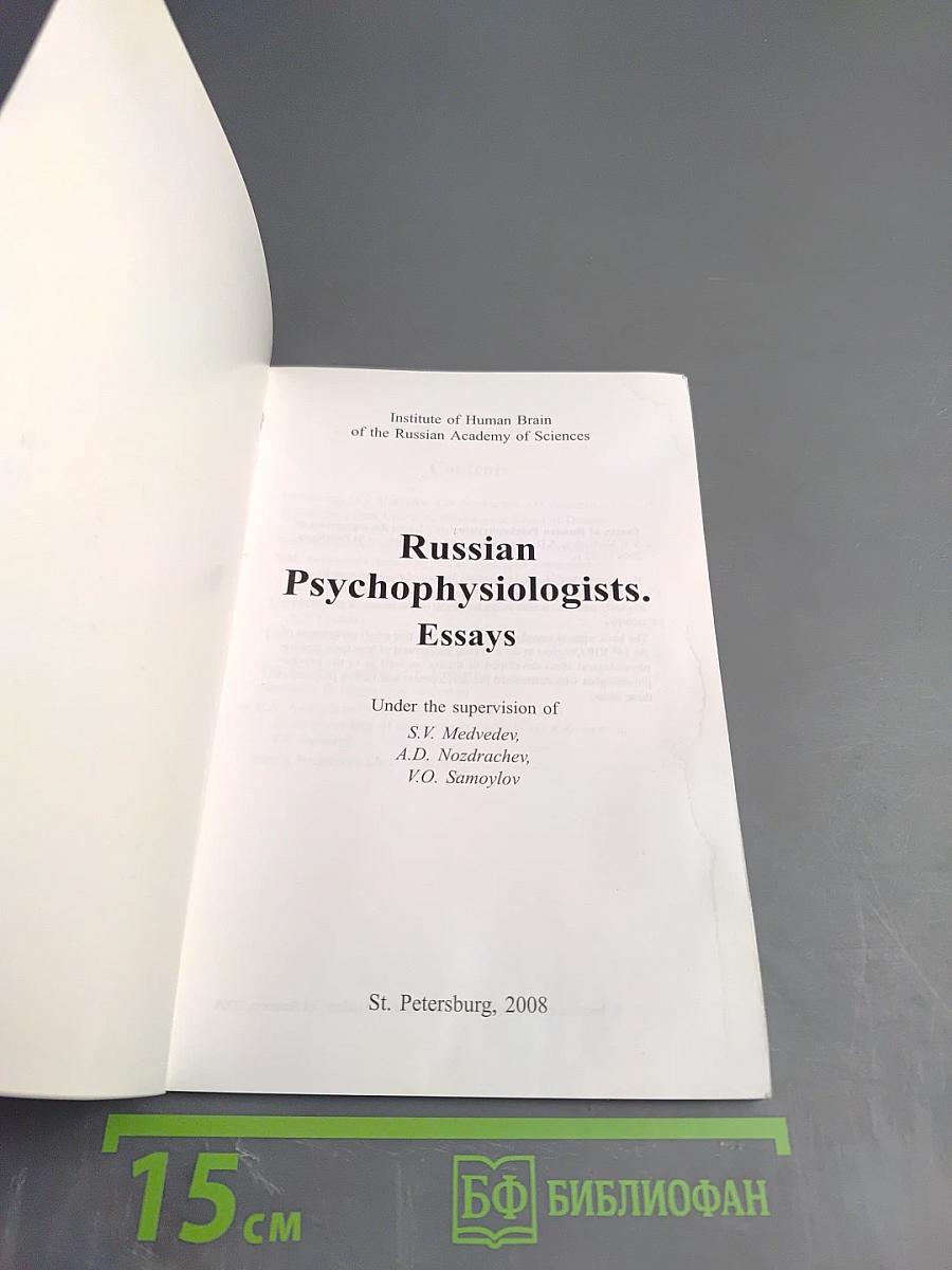 Russian Psychophysiologists. Essays