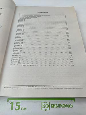 ЕГЭ 2022. Физика. Типовые экзаменационные варианты