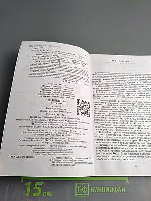 Математика. Алгебра 8 класс. Дидактические материалы. Базовый уровень