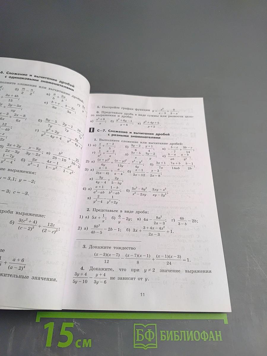 Математика. Алгебра 8 класс. Дидактические материалы. Базовый уровень