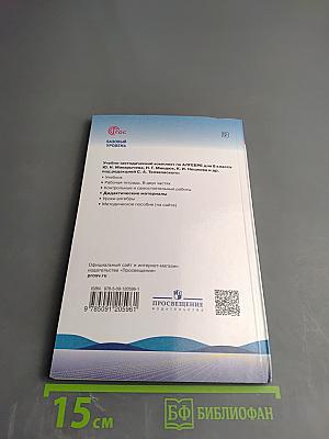 Математика. Алгебра 8 класс. Дидактические материалы. Базовый уровень