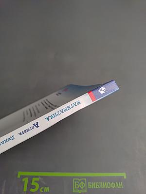 Математика. Алгебра 8 класс. Дидактические материалы. Базовый уровень