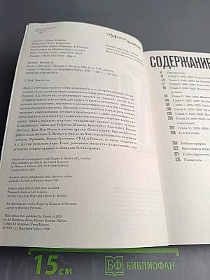 Мода с 1900 года