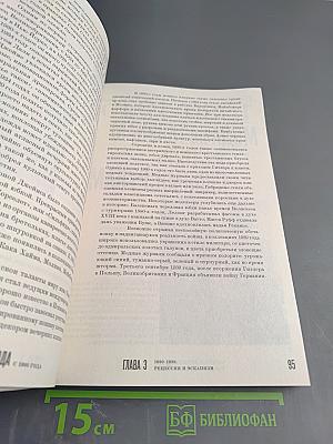 Мода с 1900 года