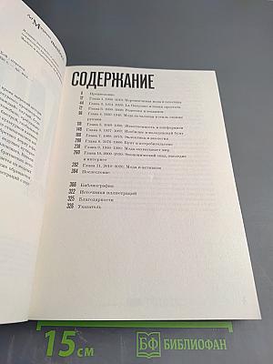 Мода с 1900 года