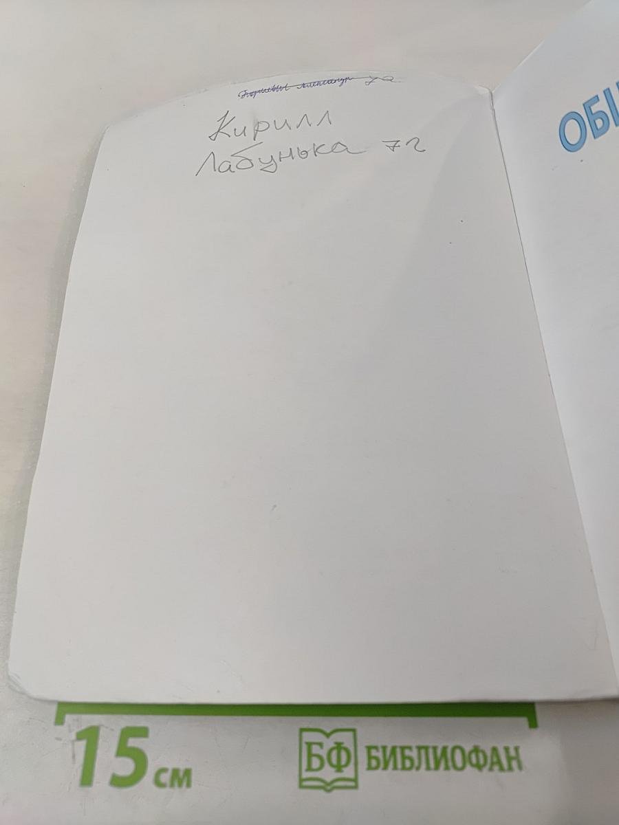 Обществознание 7 класс