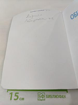 Обществознание 7 класс