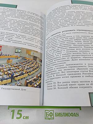 Обществознание 7 класс