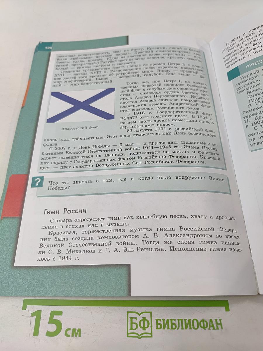 Обществознание 7 класс