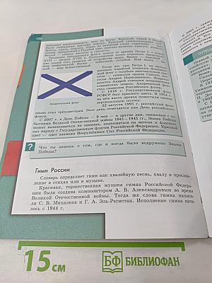 Обществознание 7 класс