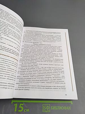 Русский язык 10 класс