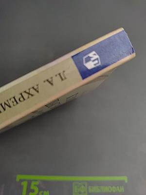 К пятёрке шаг за шагом, или 50 занятий с репетитором. Русский язык 7 класс