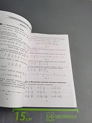 Математика Алгебра 7 класс Дидактические материалы