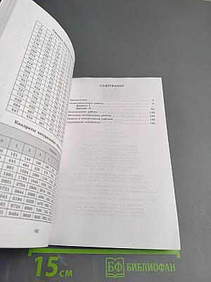 Математика Алгебра 7 класс Дидактические материалы