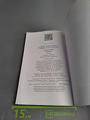 Математика Алгебра 7 класс Дидактические материалы