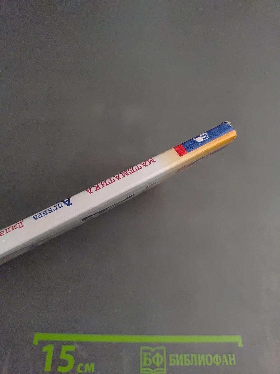 Математика Алгебра 7 класс Дидактические материалы