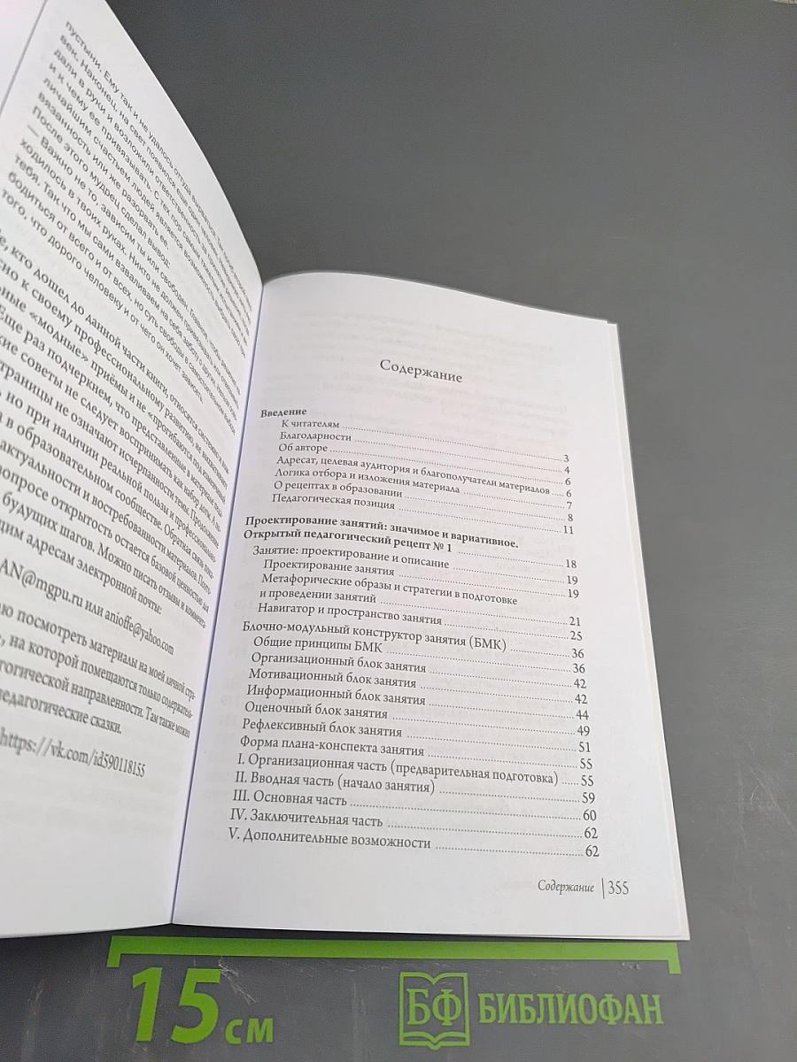 Вкусная педагогика