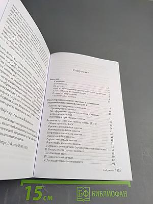 Вкусная педагогика