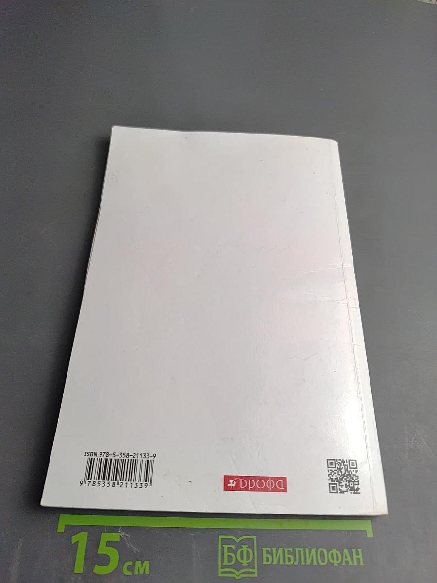 Русский язык 5 класс, Часть I